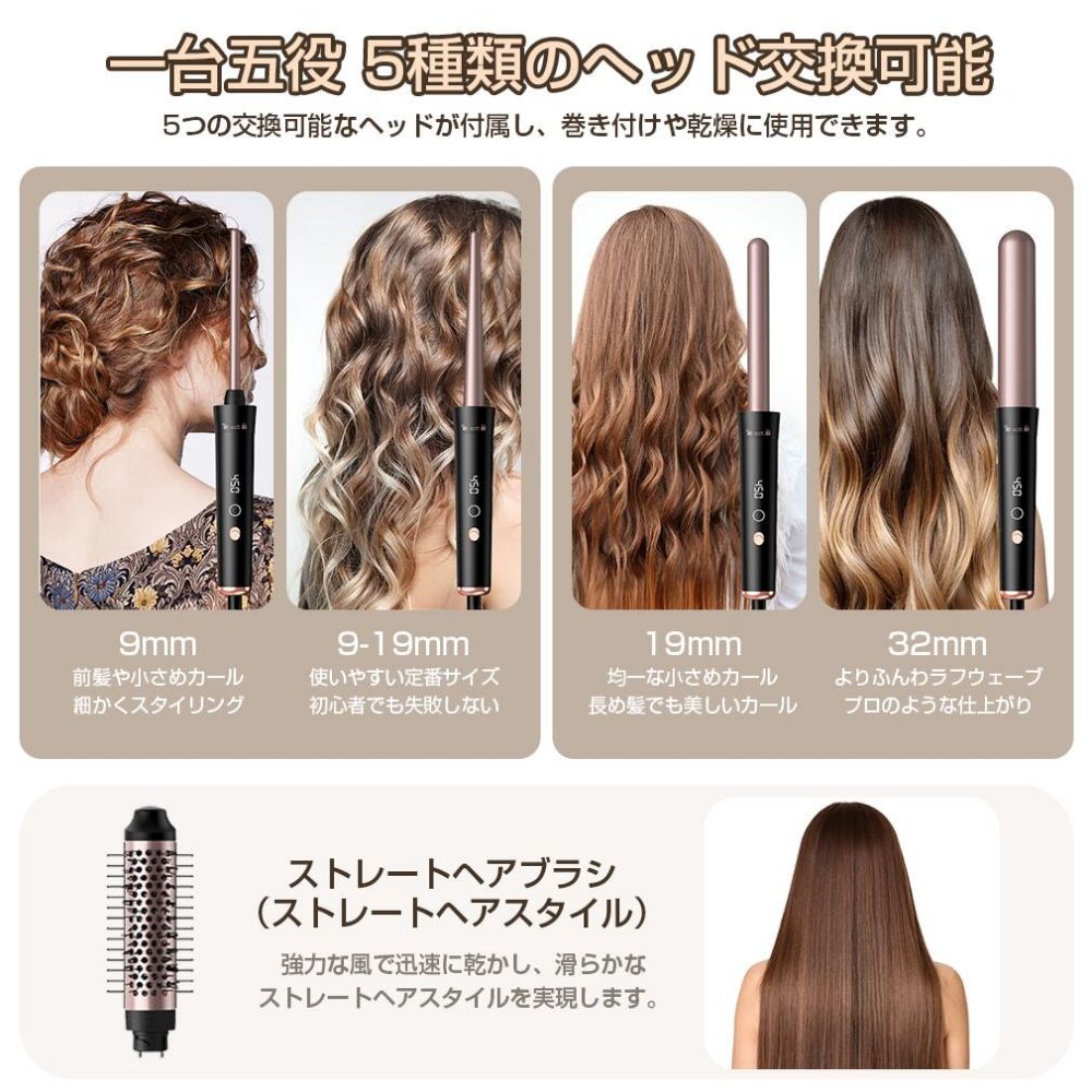 ヘアアイロン 5in1 カールアイロン カーリングアイロン カールヘアアイロン 巻き髪 ストレートアイロン ヘアスタイラー 5WAYヘアアイロン セラミックヘアアイロン 高温 ミニ 4段階温度調節 ヘアケア 10秒急速加熱 傷まない セラミックプ
