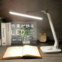 デスクライト おしゃれ 学習机 コードレス 目に優しい led 北欧 リモコン スタンドライト 卓上ライト 学習 勉強 仕事 テーブルライト LEDライト 照明...