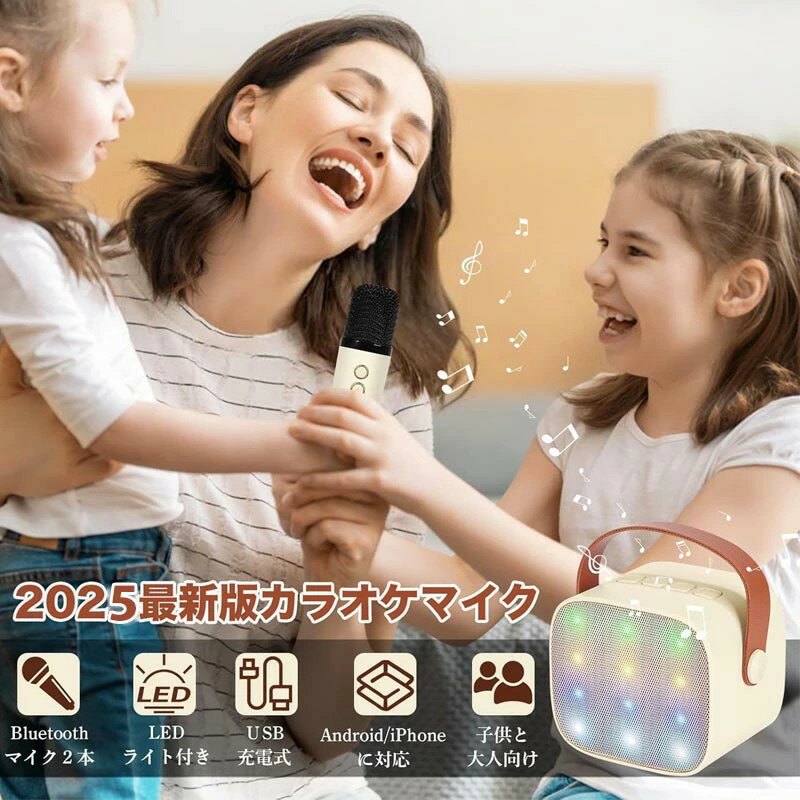 カラオケマイク Bluetoothマイク 2本 ワイヤレスマイク ワイヤレス スピーカー PAセット LEDライト付き ステレオ対応 家庭用 カラオケセット USB-C充電式 小型 ホームカラオケ ポータブル カラオケ 室内/アウトドア Android/iPhoneに対応 子供と大人向け