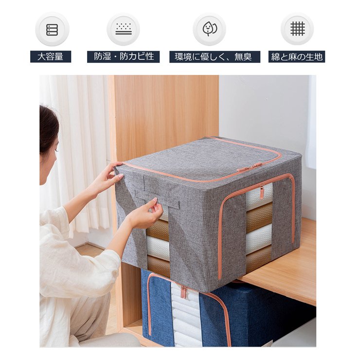 衣類収納袋 収納ボックス 6色選べる 2個セット 66L 収納ボックス 衣類収ケース 窓付き 布団収納袋 不織布 通気性 消臭 折りたたみ ほこり除け 展開 おしゃれ 衣装ケース 洋服 衣替え 衣類収納袋 布 フタ 整理 整頓 掃除 収納 省スペース 大人気 [2]