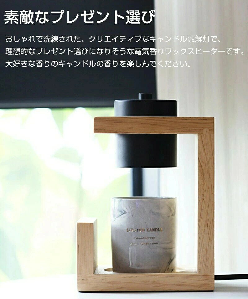 キャンドルウォーマー タイマー キャンドルウォーマーランプ 無階段調光 木目調 2...