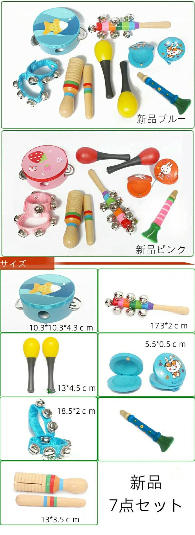 打楽器 木のおもちゃ 子供用 楽器おもちゃ タンバリン おもちゃ 楽器玩具 幼児用 パーカッション 楽器セット 幼稚園 教育用 音楽玩具 ベビー 男の子 女の子向け 天然 環境に優しい 木製ミュージックセット 7点セット 2