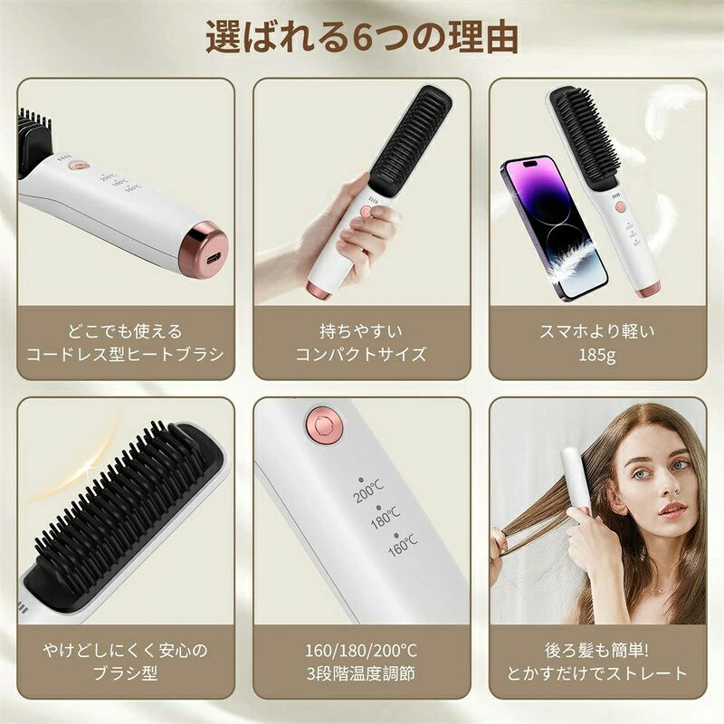 Comset 楽天市場店のヒートブラシ コードレス ストレート ヘアアイロン ブラシ型 ドライヤー ストレートアイロン カール 急速加熱 マイナスイオン MCHヒーター搭載 温度ロック機能 軽量 持ち運び 静電気防止 火傷防止｜アングル2