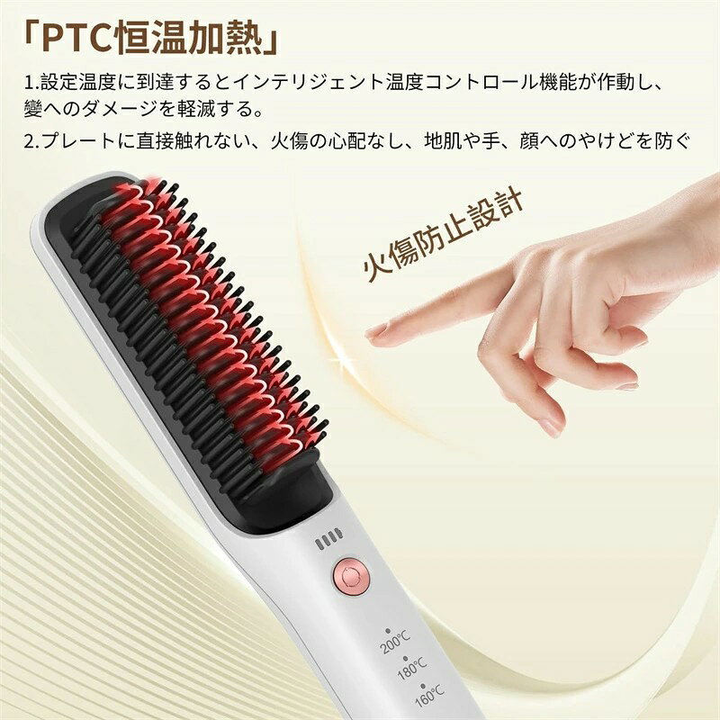 Comset 楽天市場店のヒートブラシ コードレス ストレート ヘアアイロン ブラシ型 ドライヤー ストレートアイロン カール 急速加熱 マイナスイオン MCHヒーター搭載 温度ロック機能 軽量 持ち運び 静電気防止 火傷防止｜アングル3