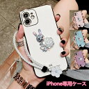 大人かわいい iPhone12 -16ケース ストラップ付き iPhoneケース スマホケース キラキラ 光沢 ラインストーン 飾り 保護ケース TPUケース ...
