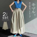 セットアップ レディース カジュアル 春 夏 上下セット ベスト ジレ ワイドパンツ ボタン ポケット ゆったり 着回し トップス パンツ ノースリーブ フレア...