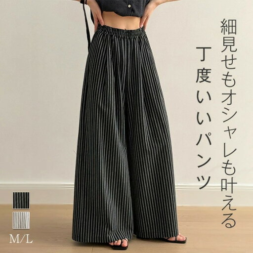 パンツ ワイドパンツ レディース ボトムス ガウチョ 春 夏 秋 ロング丈 軽量 ワイド ストライプ ゆったり リネン 綿 麻 長ズボン リネンパンツ イージーパンツ リラックス ウエストゴム シンプル 楽チン ポケット付 落ち感 体型カバー 大きいサイズ カジュアル パンツ ワイドパンツ レディース ボトムス ガウチョ 春 夏 秋 ロング丈 軽量 ワイド ストライプ ゆったり リネン 綿 麻 長ズボン リネンパンツ イージーパンツ リラックス ウエストゴム シンプル 楽チン ポケット付 落ち感 体型カバー 大きいサイズ カジュアル