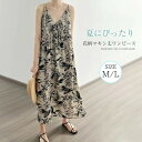 キャミワンピース レディース 花柄ワンピース キャミソールワンピース 袖なし 薄手 Vネック Aライン レイヤード ロング丈 キャミソールドレス フラワープリント きれいめ 可愛い ゆったり 春 夏
