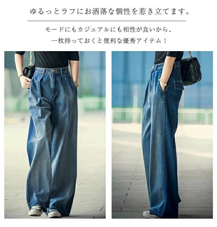 デニム パンツ レディース ワイドパンツ ズボン ロングパンツ デニムパンツ ボトムス ジーンズ ガウチョ きれいめ 体型カバー お洒落 大きいサイズ 着痩せ 美脚 通勤 通学 ゆったり 大人 可愛い OL 春 夏 秋 冬 選べる6サイズ ブルー