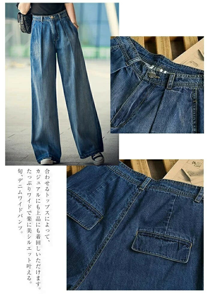 デニム パンツ レディース ワイドパンツ ズボン ロングパンツ デニムパンツ ボトムス ジーンズ ガウチョ きれいめ 体型カバー お洒落 大きいサイズ 着痩せ 美脚 通勤 通学 ゆったり 大人 可愛い OL 春 夏 秋 冬 選べる6サイズ ブルー