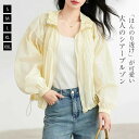 ブルゾン ジャケット レディース 涼しい アウター 長袖 UVカット 羽織り シアー 夏 ゆったり 透け感 マウンテンパーカー ギャザー ジップアップ 薄手 日焼け防止 冷房対策 カーディガン ショート丈 大きいサイズ かわいい おしゃれ カジュアル エレガント 20代 30代 40代