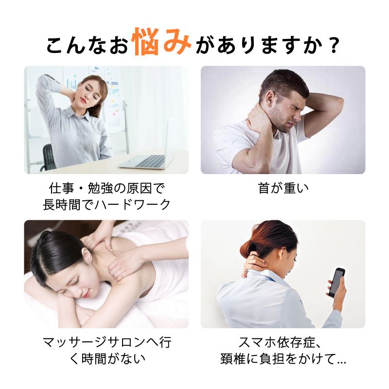ネックリラクゼーション器首こりネックマッサージ...の紹介画像2