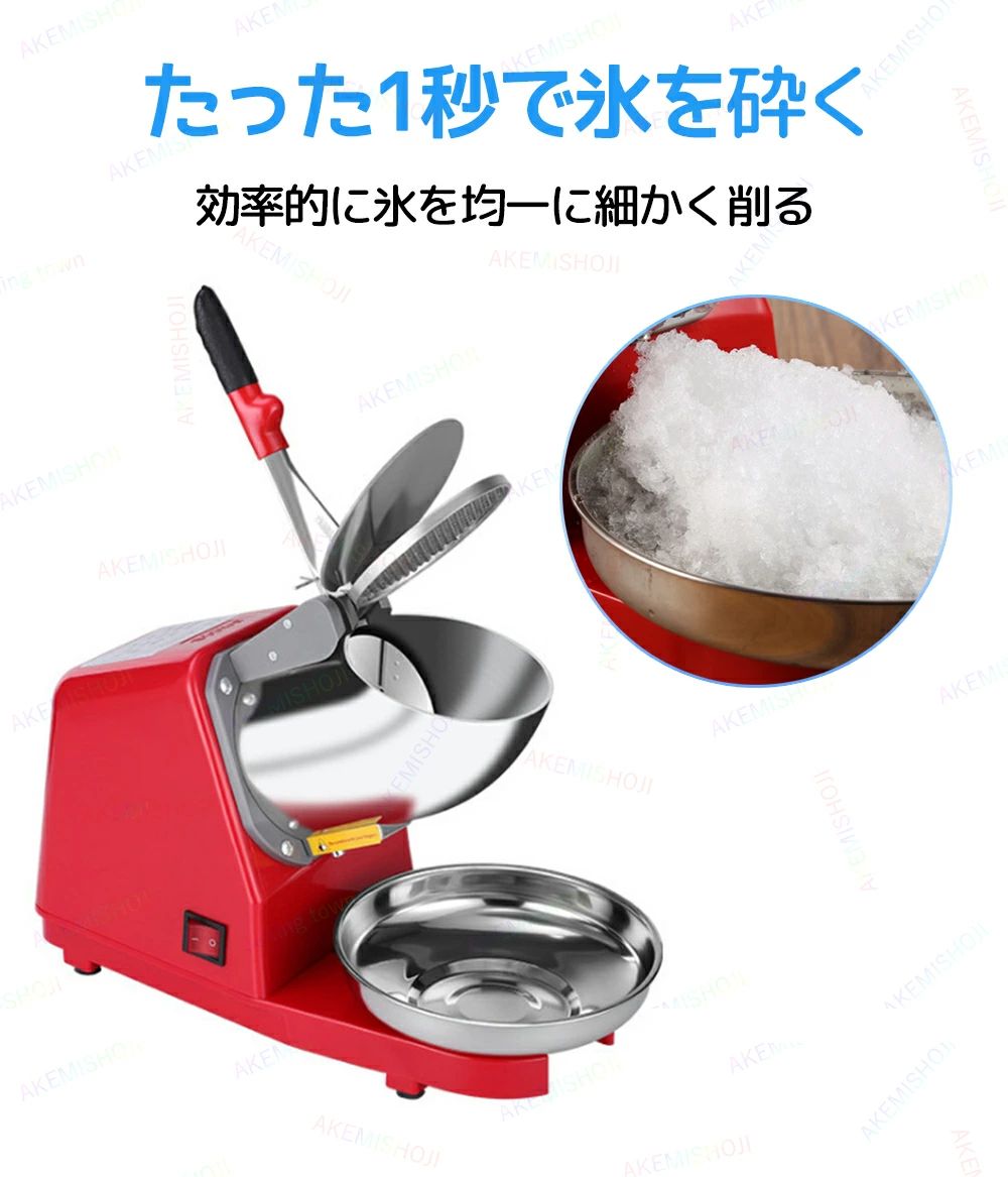 電動かき氷機アイスクラッシャー電動アイスクラッシャーかき氷機かき氷器電動式かき氷機電動かき氷メーカーカキ氷機かき氷器操作簡単お手入れ簡単業務用家庭用夏限定ふわふわカバー付きボウル付き2200r/min85kg/h砕氷量300W低騒音調理機器大容量 3