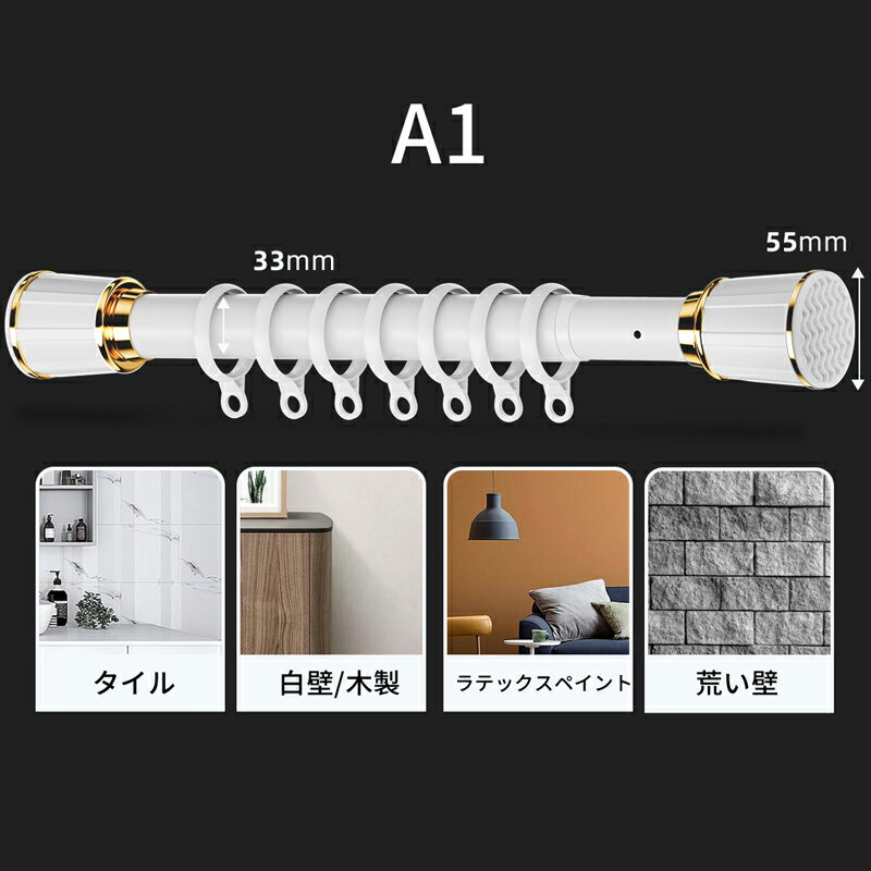 【送料無料】突っ張り棒強力360cm〜450cm410cm〜500cmつっぱり棒伸縮棒カーテンロッド仕切り強負荷ドリル不要物干し竿洗濯物干し布団干し室内屋外調節簡単耐荷重80kg直径33mmリング30個付き 2