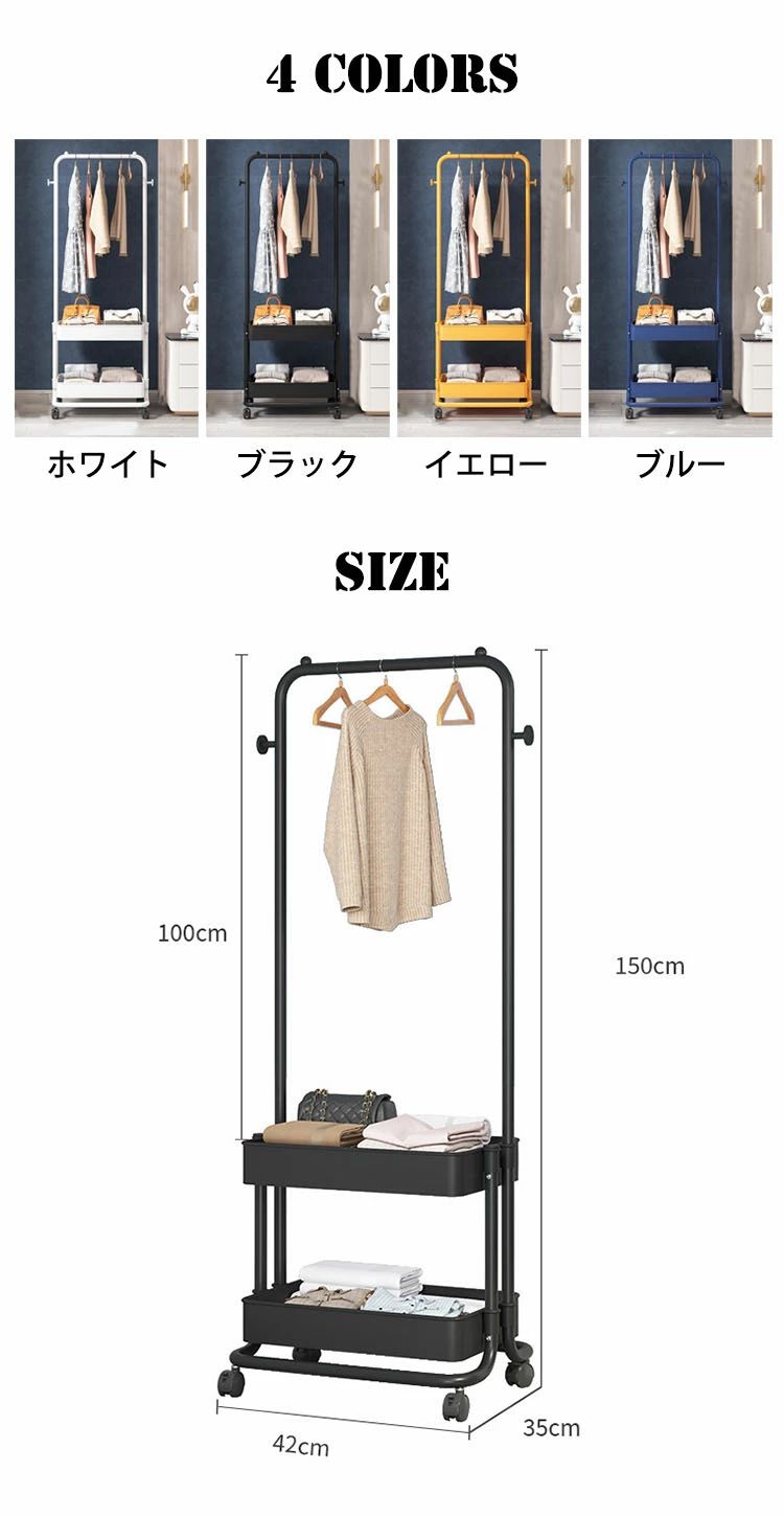【送料無料】ハンガーラックおしゃれスリムバスケット付きコートハンガーキャスター付き移動式2段棚付きパイプハンガーラック組立簡単物置き鞄置きたっぷり収納衣類収納玄関収納衣類掛け洋服コート帽子掛け頑丈大容量省スペース玄関/リビング/寝室 [2]
