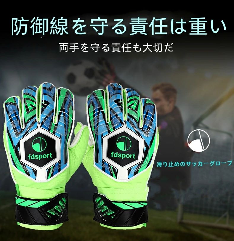 キーパーグローブ ジュニア フットサル 用 キーパー グローブ サッカー キーパー 手袋 ジュニア スタン..