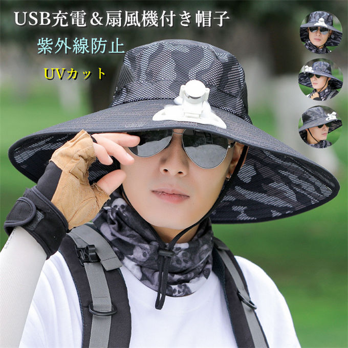 扇風機付き 帽子 キャップ 柄 迷彩 メッシュ 首ガード 顔を保護 メッシュ日よけ帽子 USB 充電式 UVカット メンズ 男女兼用 アウトドア キャンプ 熱中症対策 お出掛け 農作業 日光防止扇風機付き帽子 つば広帽子 夏用帽子 ハイキング 作業 お釣り ファン帽子 56~58cm