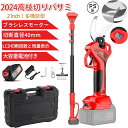剪定ハサミ 電動 高枝切りバサミ 充電式 2-IN-1 高枝切りばさみ ブラシレスモーター搭載 コードレス 剪定ばさみ 電動チェーンソー 高枝切り 剪定鋏 枝切...