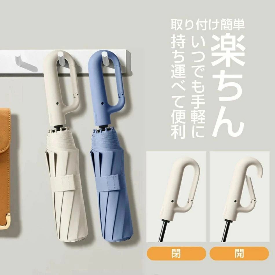 選べる2type ワンタッチ 折りたたみ傘 逆折りタイプ 2タイプ・5カラー 自動開閉 逆さ傘 晴雨兼用カラビナハンドル 折り畳み傘 軽い UVカットUPF50 紫外線遮断 メンズ レディース 軽量 大きめ ワンタッチ 超撥水 頑丈 大きめ メンズ レディース ギフト Sサイズ Mサイズ