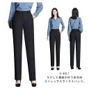 テーパードパンツ レディース ロングパンツ ストレッチパンツ スラックス 春夏 汚れにくい 動きやすい ストレート テーパード 通勤 オフィス スーツ 洗える 無地 スリム 高見え 小さいサイズ 大きいサイズ ビジネス 職場 通勤 秋 韓国