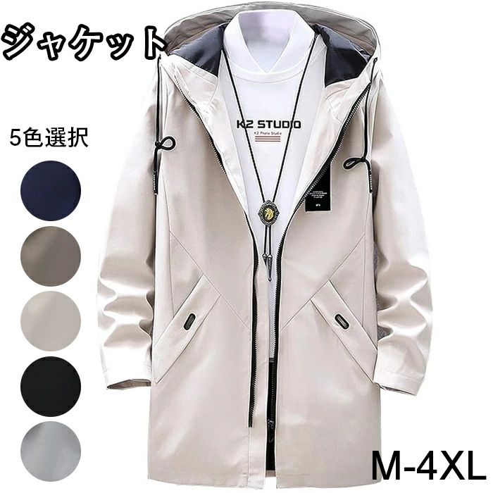 メンズコートNo.26