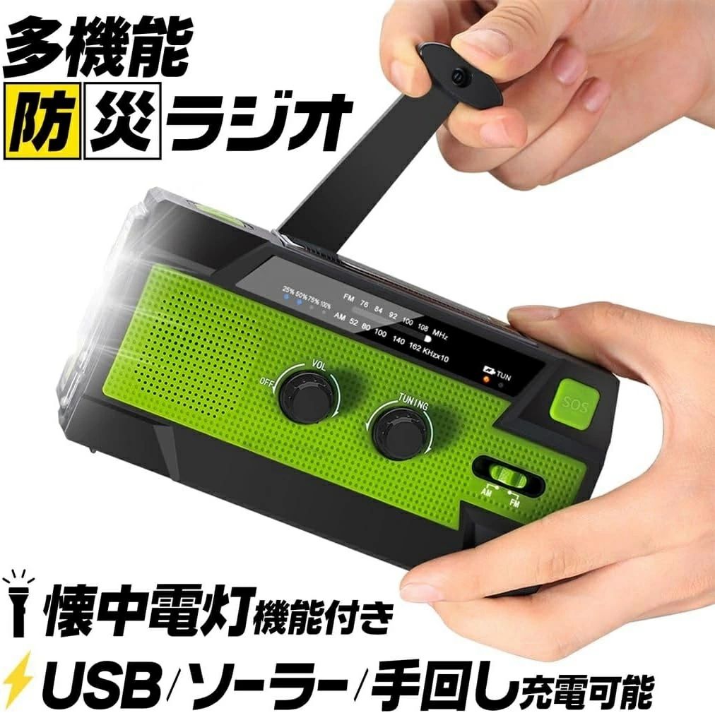 �ɺҥ饸�� ¿��ǽ �ݡ����֥�饸�� 4000mAh ���ޥ۽��Ų�ǽ USB���� ������ �����顼���� ��󤷽��� �ɺҥ��å� AM/FM �磻��FM�б� �������� LED �饤�� SOS���顼�� IPX3�ɿ�
