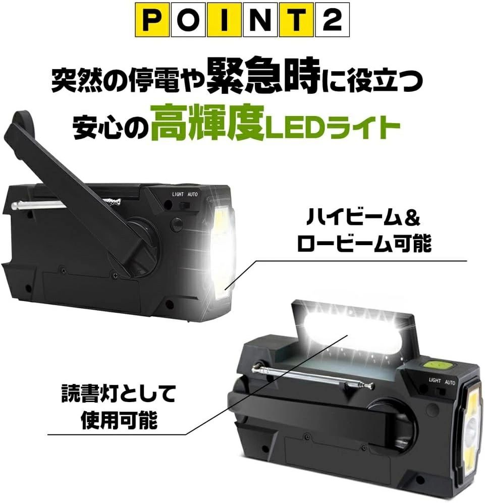 防災ラジオ 多機能 ポータブルラジオ 4000mAh スマホ充電可能 USB充電 大容量 ソー...