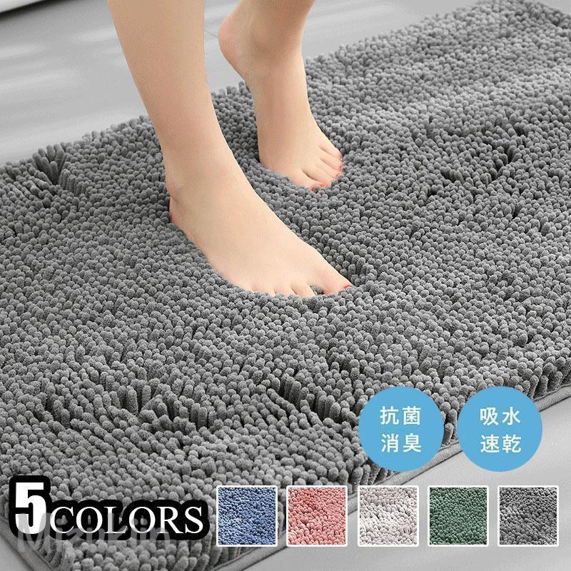 【1秒吸水】 バスマット 速乾 大判 マイクロファイバー 40x60cm 45*70cm 50*80cm 60*90cm 抗菌 丸洗い可 風呂 浴室 足 ふき マット