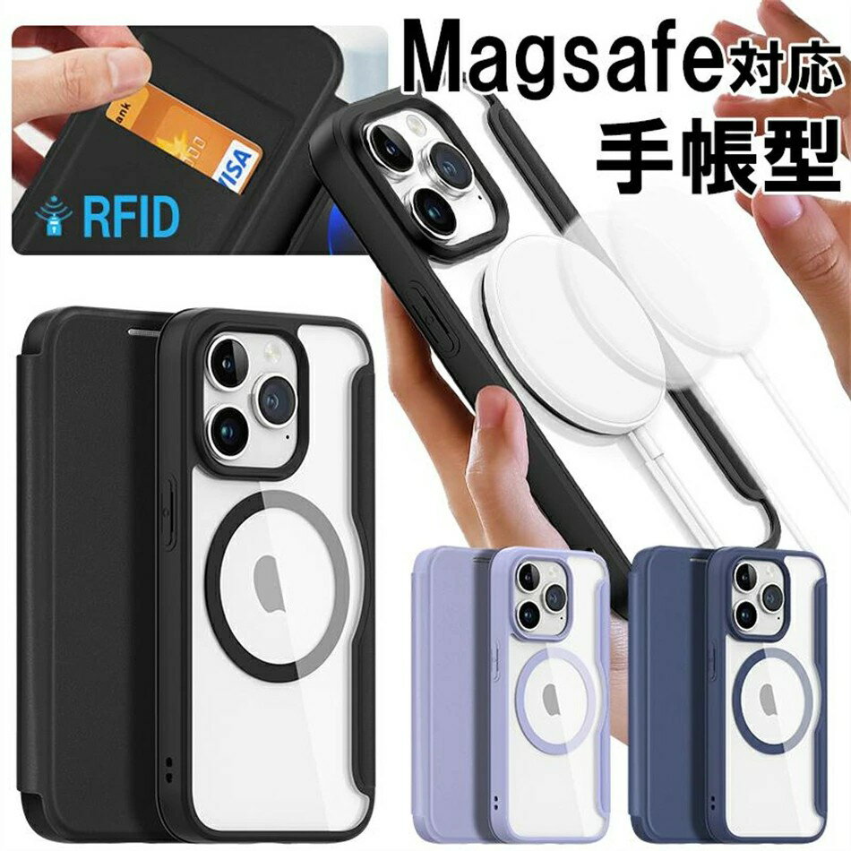 Rakuten - iphone16 pro ケース 手帳型 magsafe ケース iphone15 pro max ケース クリア iphone 16 plus ケース 手帳型 iphone15 ケース magsafeケース エコ 高級 おしゃれ