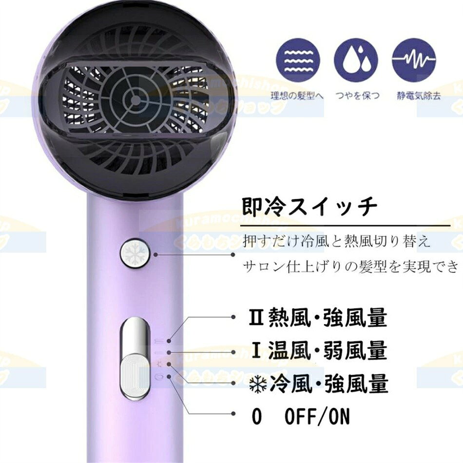 ドライヤー 速乾 冷熱風 おすすめ ヘアドライヤー マイナスイオン 大風量 恒温ヘア...