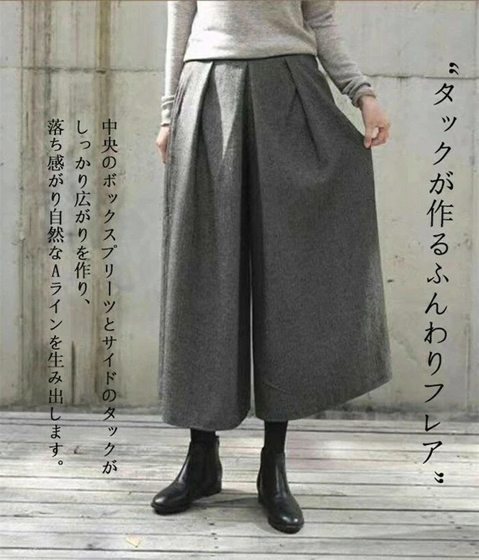 【楽天スーパーSALE】【 新色追加 】ワイドパンツ レディース 秋冬 ガウチョパンツ...