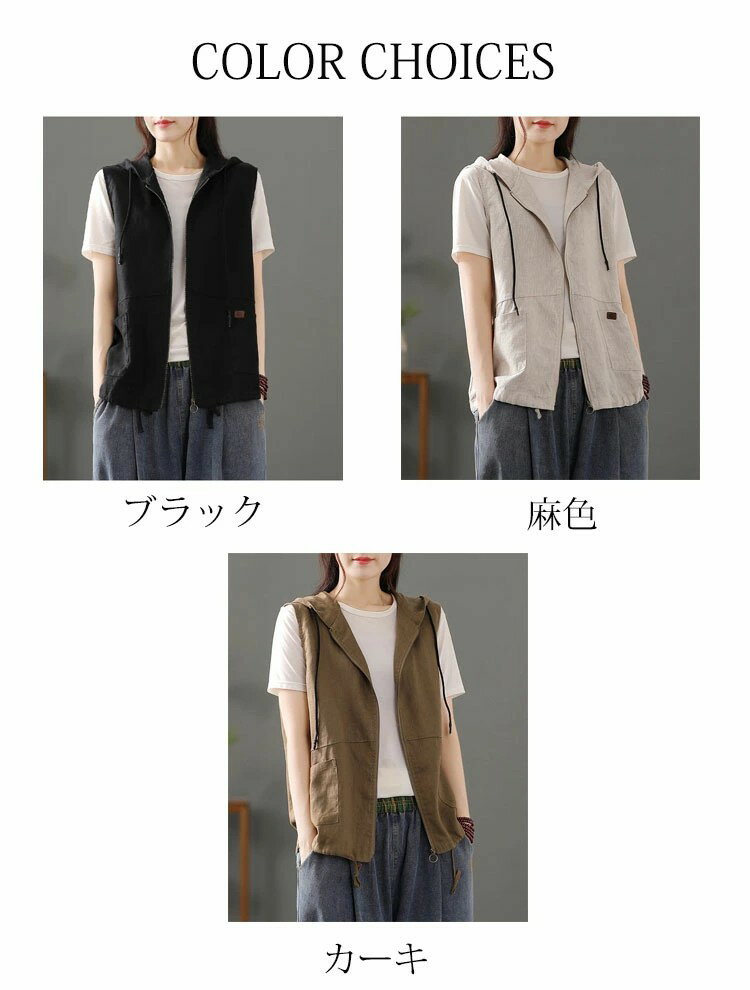【期間限定2980円】前開きベスト フード ベスト レディース 綿麻風 前開き パーカー ノースリーブ ポケット トップス 重ね着 レイヤード 羽織り ショート丈 ジレ 無地 体型カバー ライトアウター ゆったり 大人 ジレンチ ジップアップパーカー 通勤 春 夏 秋