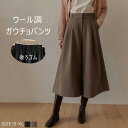 【2024秋冬の新作】ワイドパンツ レディース 秋冬 ガウチョパンツ 大きいサイズ タック 暖かい スカーチョ 冬 ボリューム ワイド ゆったり 体型カバー ウエストゴム ポケット付き アンクルパンツ 九分丈 美脚 細見え スカンツ 揺られる 落ち感 送料無料