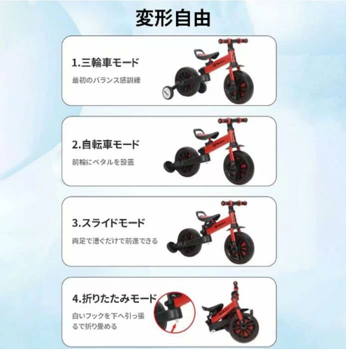三輪車 2-6歳子供用 5in1キッズバイク バランスバイク 1歳 2歳 折りたたみ 自転車 ...