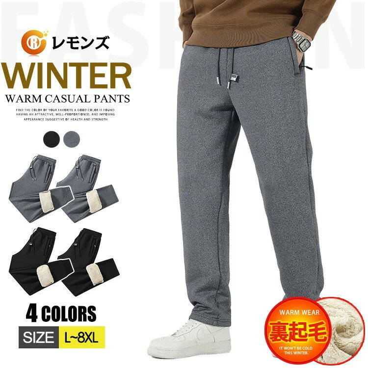 スウェットパンツ イージーパンツ メンズ 暖 パ...の商品画像