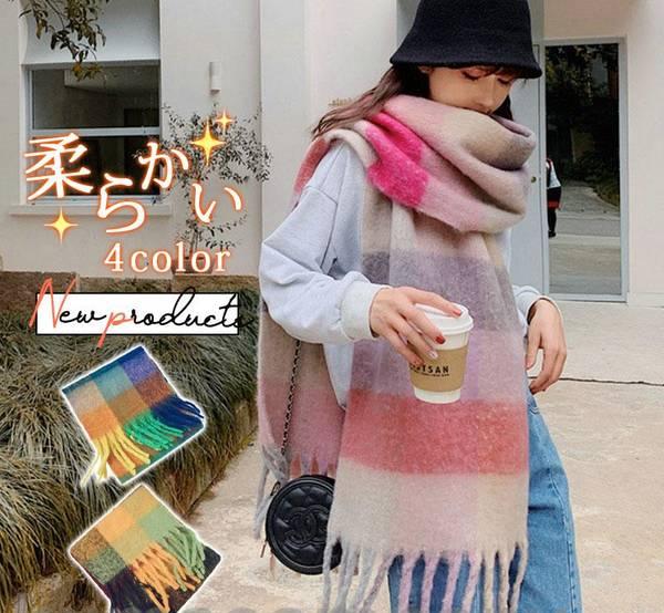 マフラー レディース 大判ストール チェック 配色 厚手 防寒 暖かい ふわふわ 柔らかい 楽ちん 肌触り 可愛い カラー豊富 コーデ プレゼント