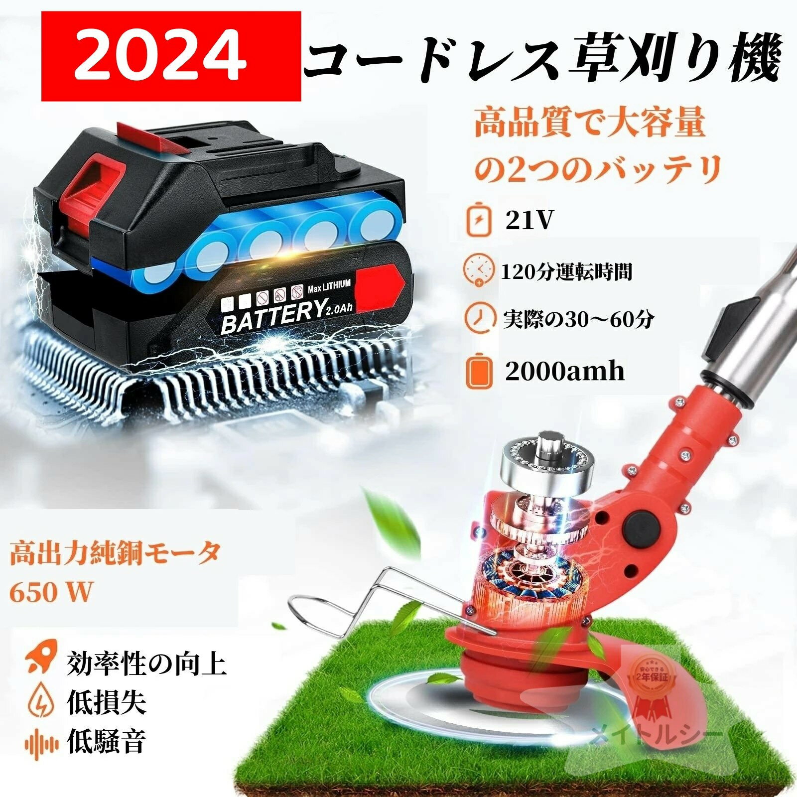 草刈機 草刈り機【2024 21V 最新型 】 充電式 電動草刈り機 コードレス式 21V バッ...