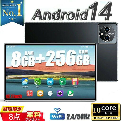 タブレット 10インチ Android14 Wi-Fiモデル 高性能 8GB RAM&256GB ROM 子供 キッズ Bluetooth GPS IPS液晶 SDカード 子供 キッズ 初心者 人気 子供用 大画面 動画 アンドロイド 在宅勤務 ネット授業 コスパ最高 特典 日本説明書 タブレット 10インチ Android14 Wi-Fiモデル 高性能 8GB RAM&256GB ROM 子供 キッズ Bluetooth GPS IPS液晶 SDカード 子供 キッズ 初心者 人気 子供用 大画面 動画 アンドロイド 在宅勤務 ネット授業 コスパ最高 特典 日本説明書
