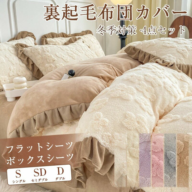 楽天市場】ダブル 掛布団カバー フリルの通販 楽天市場】ダブル 掛布団カバー フリルの通販