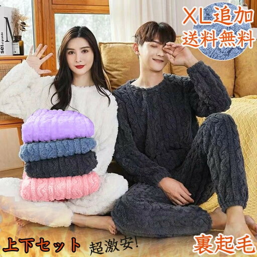 パジャマ レディース メンズ 冬 冬用 ばくね ペア パジャマ 大人 暖かい 大きいサイズ スウェット ネルシャツパジャマ ばくね 男女兼用 かわいい 大人 ナイトウェア 部屋着 寝間着 ギフト ロングパンツ 寝巻き パジャ パジャマ レディース メンズ 冬 冬用 ばくね ペア パジャマ 大人 暖かい 大きいサイズ スウェット ネルシャツパジャマ ばくね 男女兼用 かわいい 大人 ナイトウェア 部屋着 寝間着 ギフト ロングパンツ 寝巻き パジャ
