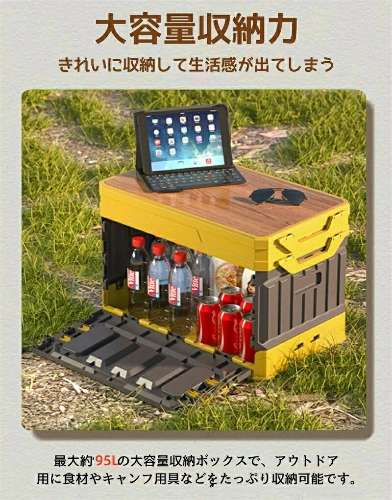 95L 収納ボックス 折りたたみ 二層 木蓋付き アウトドア テーブル 収納ケース 屋外 2in1 収納ボックス スタッキング可能 側面オープンタイプ 天板付き 旅行 キャンプ テーブル 収納ケース コンテナ 積み重ね 折り畳み 前開き コンテナ ボックス 多機能 大容量 耐荷重 軽量 comset-10005769 Comset 楽天市場店 サンプル画像2