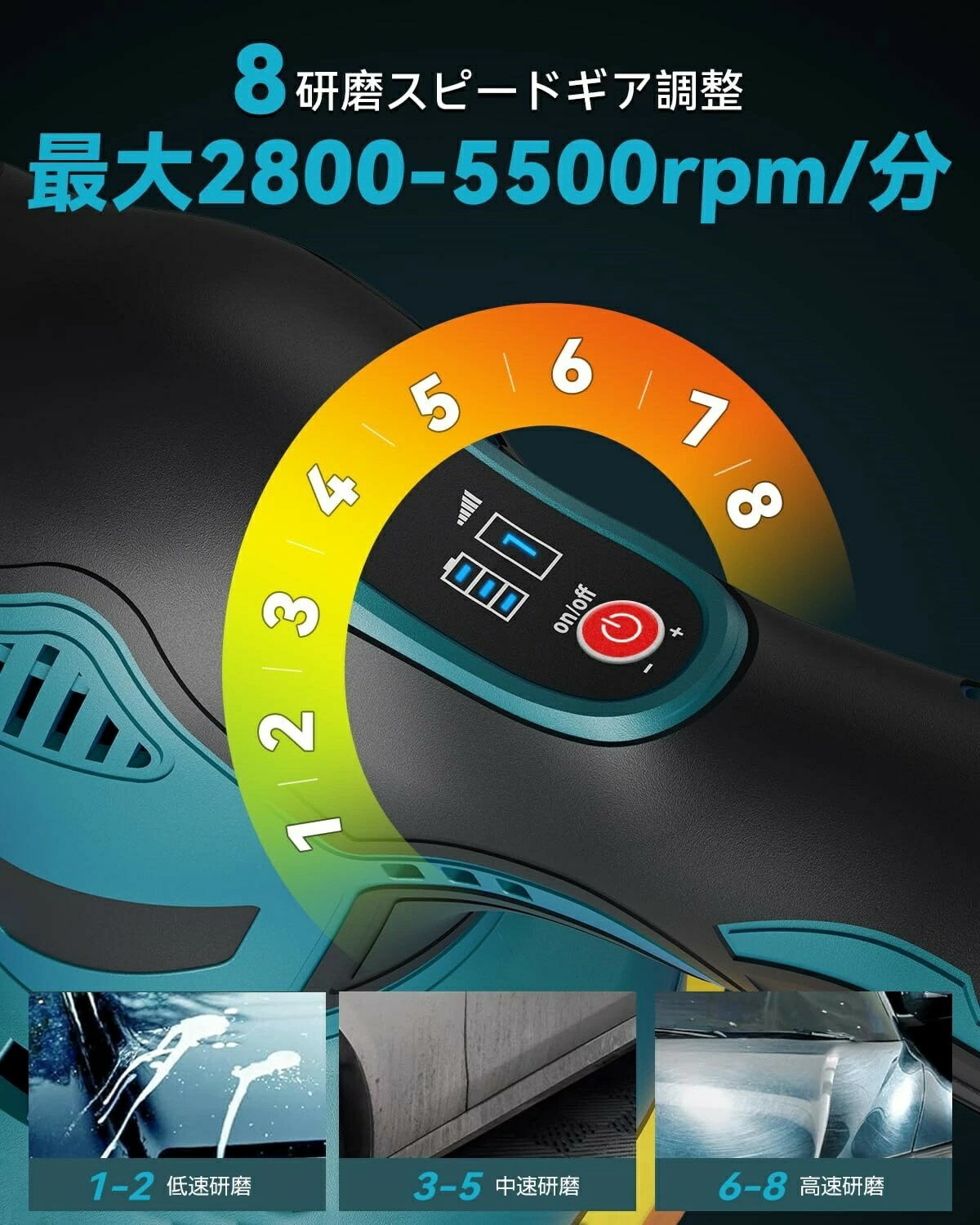ポリッシャー 車 電動ポリッシャー コードレス 8段変速可能 5500回転/分 充電式ポ...