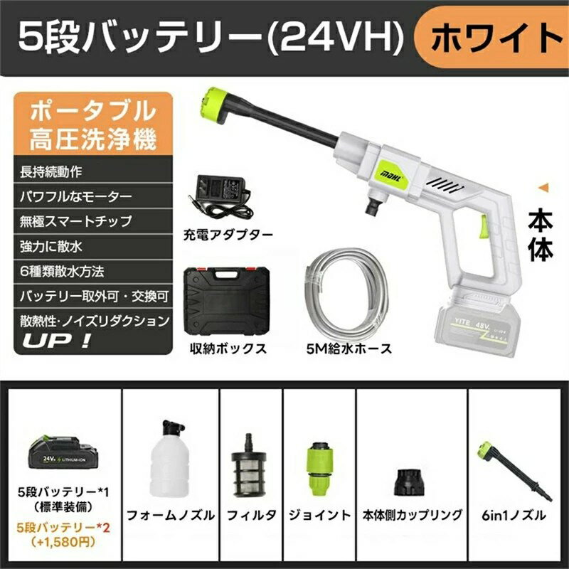 【2025年最新】高圧洗浄機 コードレス 大容量バッテリー 充電式 マキタバッテリー対応 6in1 収納ケース付き 自吸式 強力 家庭用 洗車タオル 小型 電動工具 洗車
