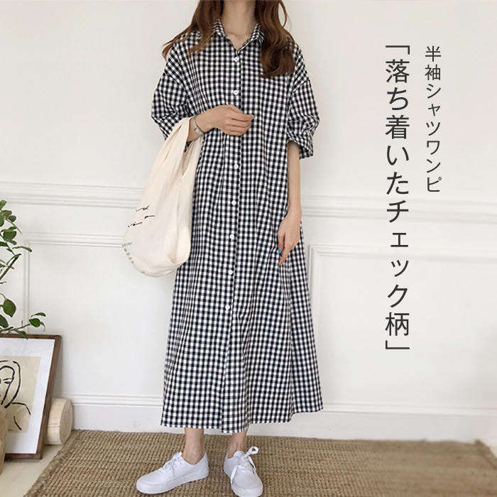 シャツワンピース 半袖 ロング 春夏 チェック柄 大きいサイズ 前開き レディース レイヤード風 ロングシャツ ロングワンピース シャツワンピ マキシワンピース マキシ丈 きれいめ 大人 ゆったり カジュアル エレガント 体型カバー S M L XL