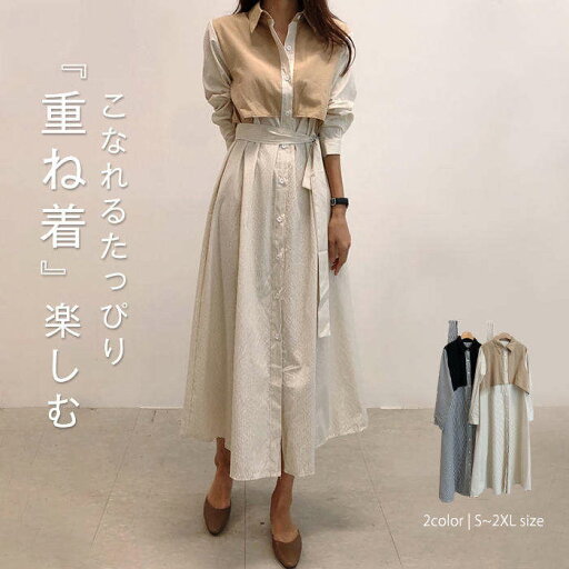 シャツワンピース 長袖 ロング 春 ストライプ 大きいサイズ 切り替え レディース レイヤード風 ロングシャツ ロングワンピース シャツワンピ マキシワンピース マキシ丈 きれいめ 大人 前開き ゆったり カジュアル エレガント 体型カバー ブラック ベージュ S M L XL シャツワンピース 長袖 ロング 春 ストライプ 大きいサイズ 切り替え レディース レイヤード風 ロングシャツ ロングワンピース シャツワンピ マキシワンピース マキシ丈 きれいめ 大人 前開き ゆったり カジュアル エレガント 体型カバー ブラック ベージュ S M L XL