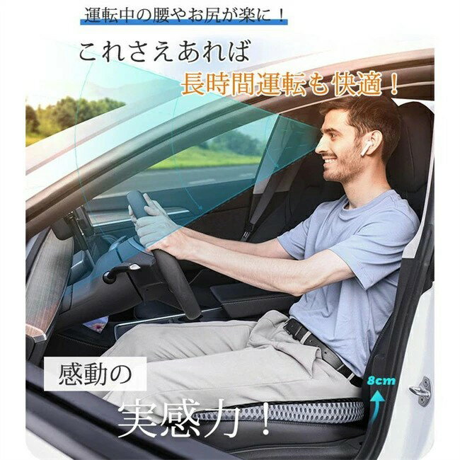 シートクッション 車 運転席 腰痛 お尻が痛くならない 座布団 坐骨神経痛 椅子 腰 クッション 姿勢 シート 座席 低反発 誕生日 父の日