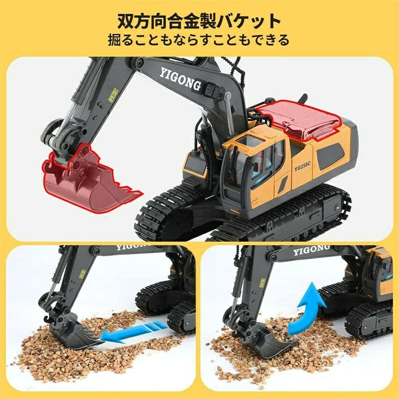 Comset 楽天市場店の[動画あり]ラジコン ショベルカー おもちゃパンダウォッチ付き こども向け エクスカベーター 充電式 コンストラクショントイ 多機能 2.4GHz 無線 1/18 680度旋回 LEDライト搭載 合金製 室内 室外 男の子 砂場 誕生日 プレゼント ショッピングカート｜アングル2