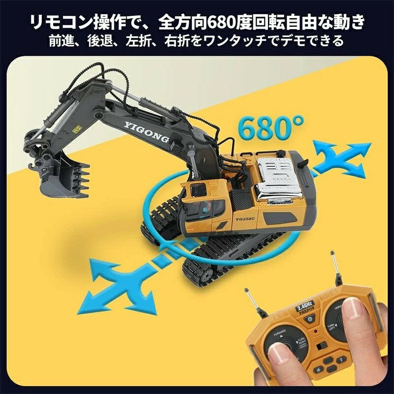 Comset 楽天市場店の[動画あり]ラジコン ショベルカー おもちゃパンダウォッチ付き こども向け エクスカベーター 充電式 コンストラクショントイ 多機能 2.4GHz 無線 1/18 680度旋回 LEDライト搭載 合金製 室内 室外 男の子 砂場 誕生日 プレゼント ショッピングカート｜アングル3