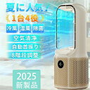 【新製品 限定特価】冷風機 冷風扇 9段階冷風 dcモーター 羽なし 空気浄化機 HEPAフィルター 3秒冷却 冷風扇風機 冷風機 業務用 大型 UV除菌機能付...