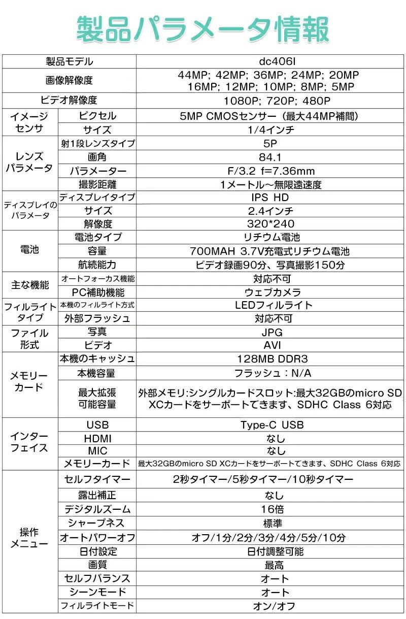 子供用カメラ デジタルカメラ4400万画素 1080p録画 自撮り可 32GBカード付き 子ど...